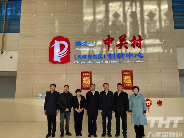 国家市场监管总局领导深入高新区调研认证帮扶工作