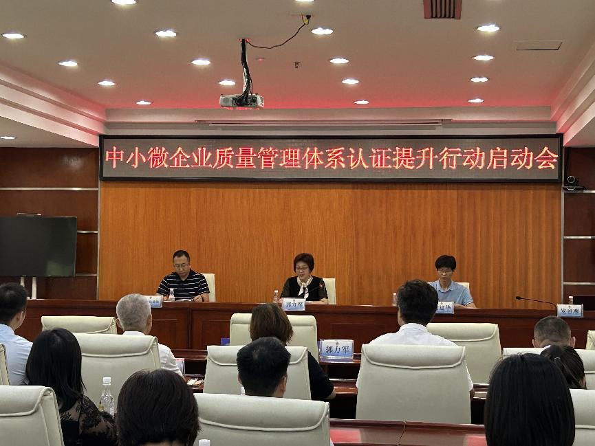 深圳3.3万多家企业获ISO 9001质量管理体系认证