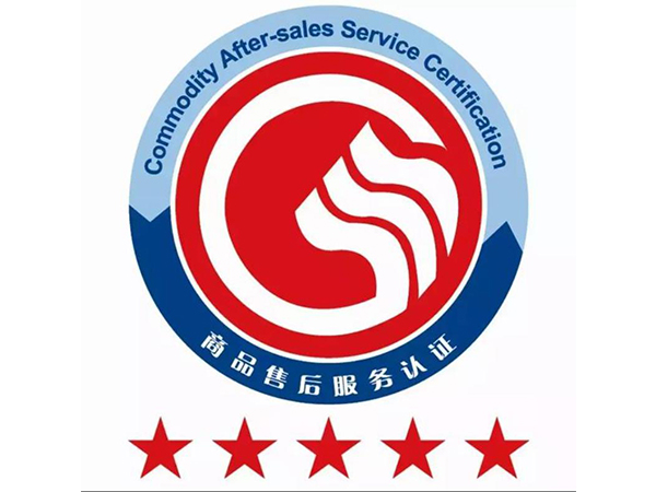 国标认证