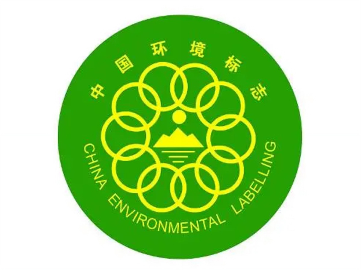 十环认证